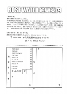 (C69) [Rose Water (Ayanokouji Haruka)] Rose Water 22 EXCEED (Kimi ga Nozomu Eien) - page 40