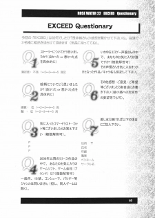 (C69) [Rose Water (Ayanokouji Haruka)] Rose Water 22 EXCEED (Kimi ga Nozomu Eien) - page 41