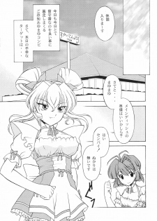 (C69) [Rose Water (Ayanokouji Haruka)] Rose Water 22 EXCEED (Kimi ga Nozomu Eien) - page 6