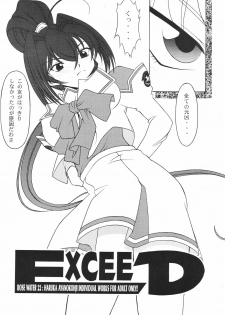 (C69) [Rose Water (Ayanokouji Haruka)] Rose Water 22 EXCEED (Kimi ga Nozomu Eien) - page 7
