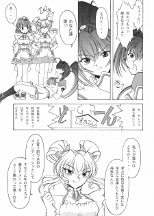 (C69) [Rose Water (Ayanokouji Haruka)] Rose Water 22 EXCEED (Kimi ga Nozomu Eien) - page 8
