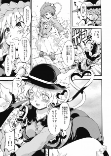 (C76) [PARANOIA CAT (Fujiwara Shunichi)] Touhou Ukiyo Emaki Milky Way no Setsunateki Katsu Jounetsuteki na Majutsufu (Touhou Project) - page 12