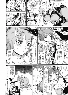 (C76) [PARANOIA CAT (Fujiwara Shunichi)] Touhou Ukiyo Emaki Milky Way no Setsunateki Katsu Jounetsuteki na Majutsufu (Touhou Project) - page 13