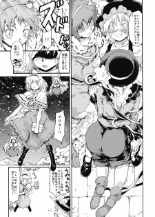 (C76) [PARANOIA CAT (Fujiwara Shunichi)] Touhou Ukiyo Emaki Milky Way no Setsunateki Katsu Jounetsuteki na Majutsufu (Touhou Project) - page 14