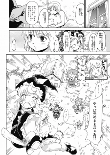 (C76) [PARANOIA CAT (Fujiwara Shunichi)] Touhou Ukiyo Emaki Milky Way no Setsunateki Katsu Jounetsuteki na Majutsufu (Touhou Project) - page 39