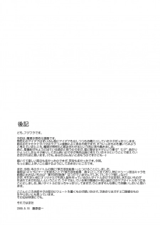 (C76) [PARANOIA CAT (Fujiwara Shunichi)] Touhou Ukiyo Emaki Milky Way no Setsunateki Katsu Jounetsuteki na Majutsufu (Touhou Project) - page 40