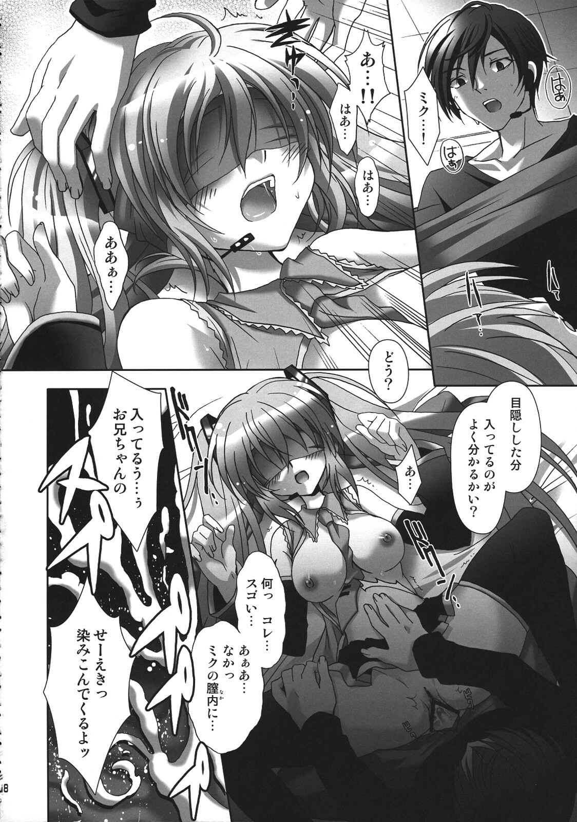 (C76) [Kaiyuu Kikaku (Suzui Narumi)] Daite Hold on Me! (VOCALOID) page 17 full