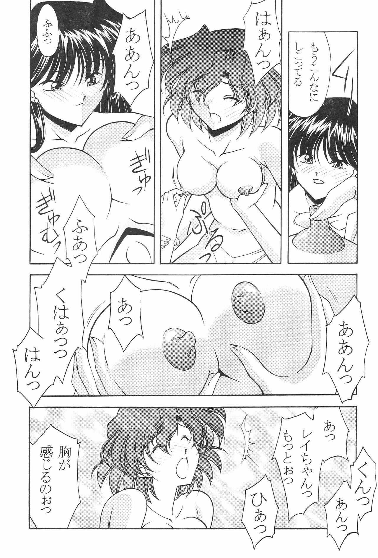 (C64) [ROSE WATER (Haruka Ayanokouji)] ROSE WATER 17 ROSE OIL (Bishoujo Senshi Sailor Moon) page 20 full