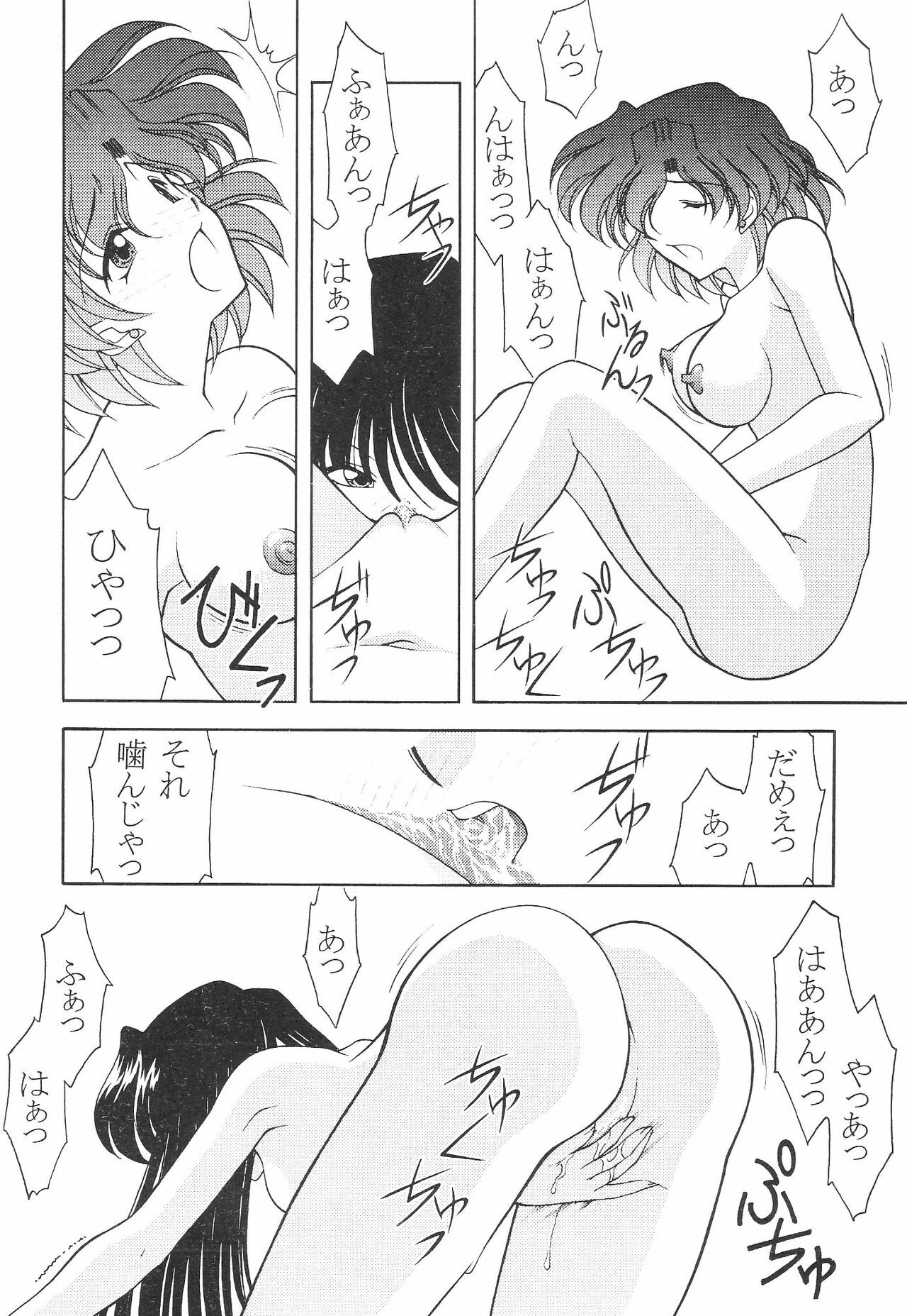 (C64) [ROSE WATER (Haruka Ayanokouji)] ROSE WATER 17 ROSE OIL (Bishoujo Senshi Sailor Moon) page 25 full
