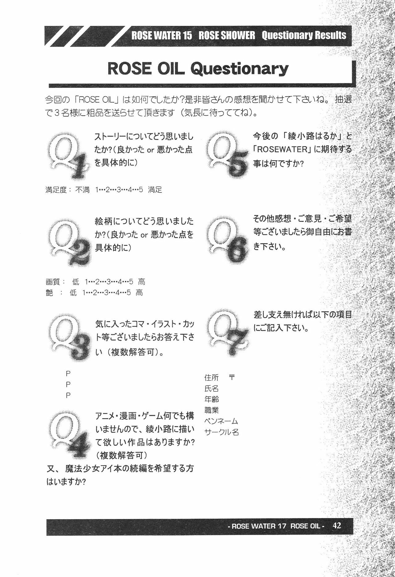 (C64) [ROSE WATER (Haruka Ayanokouji)] ROSE WATER 17 ROSE OIL (Bishoujo Senshi Sailor Moon) page 43 full