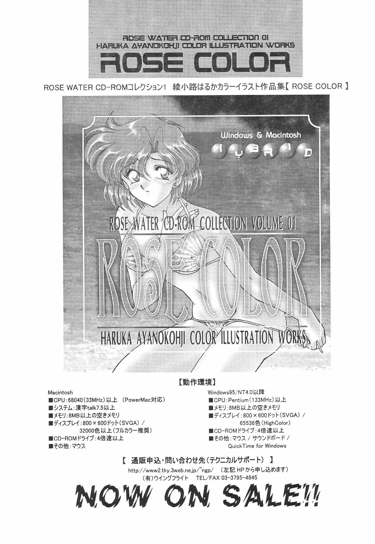 (C64) [ROSE WATER (Haruka Ayanokouji)] ROSE WATER 17 ROSE OIL (Bishoujo Senshi Sailor Moon) page 44 full