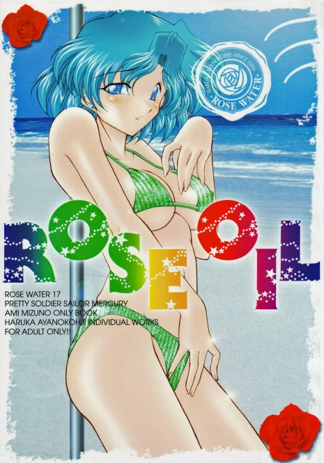 (C64) [ROSE WATER (Haruka Ayanokouji)] ROSE WATER 17 ROSE OIL (Bishoujo Senshi Sailor Moon)