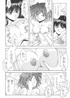 (C64) [ROSE WATER (Haruka Ayanokouji)] ROSE WATER 17 ROSE OIL (Bishoujo Senshi Sailor Moon) - page 20