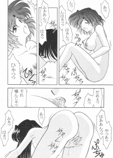 (C64) [ROSE WATER (Haruka Ayanokouji)] ROSE WATER 17 ROSE OIL (Bishoujo Senshi Sailor Moon) - page 25