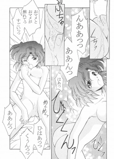 (C64) [ROSE WATER (Haruka Ayanokouji)] ROSE WATER 17 ROSE OIL (Bishoujo Senshi Sailor Moon) - page 32