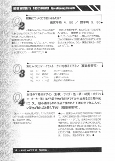 (C64) [ROSE WATER (Haruka Ayanokouji)] ROSE WATER 17 ROSE OIL (Bishoujo Senshi Sailor Moon) - page 40