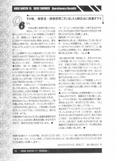 (C64) [ROSE WATER (Haruka Ayanokouji)] ROSE WATER 17 ROSE OIL (Bishoujo Senshi Sailor Moon) - page 42