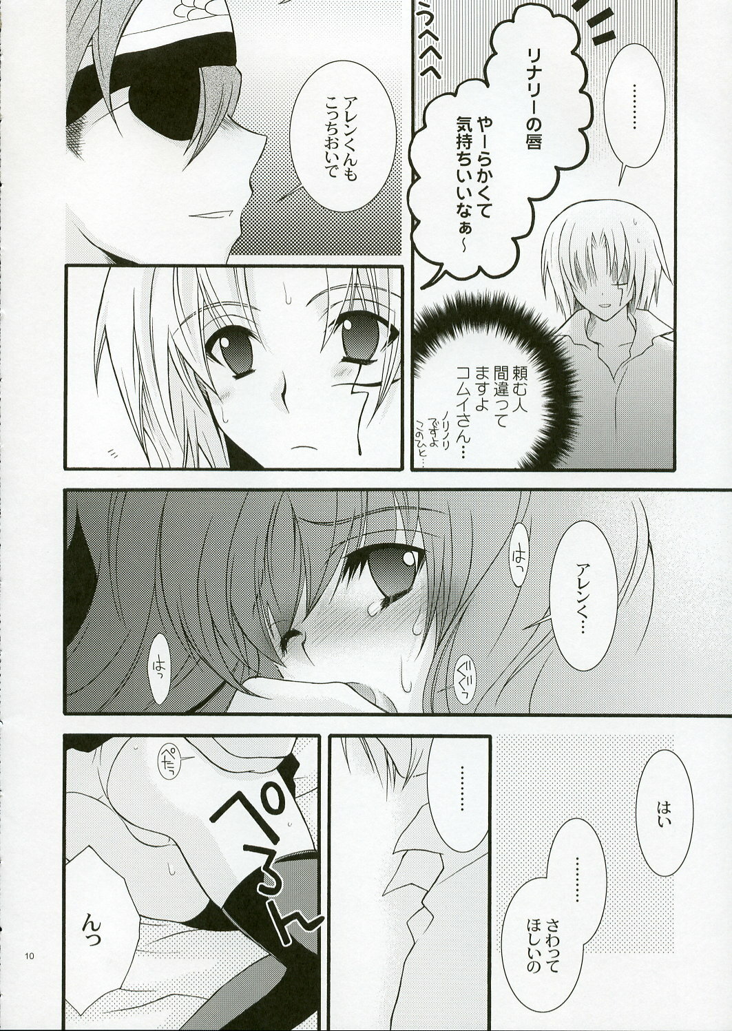 (C68) [YLANG-YLANG (Ichie Ryouko)] REMEMBER SWEET (D.Gray-man) page 10 full