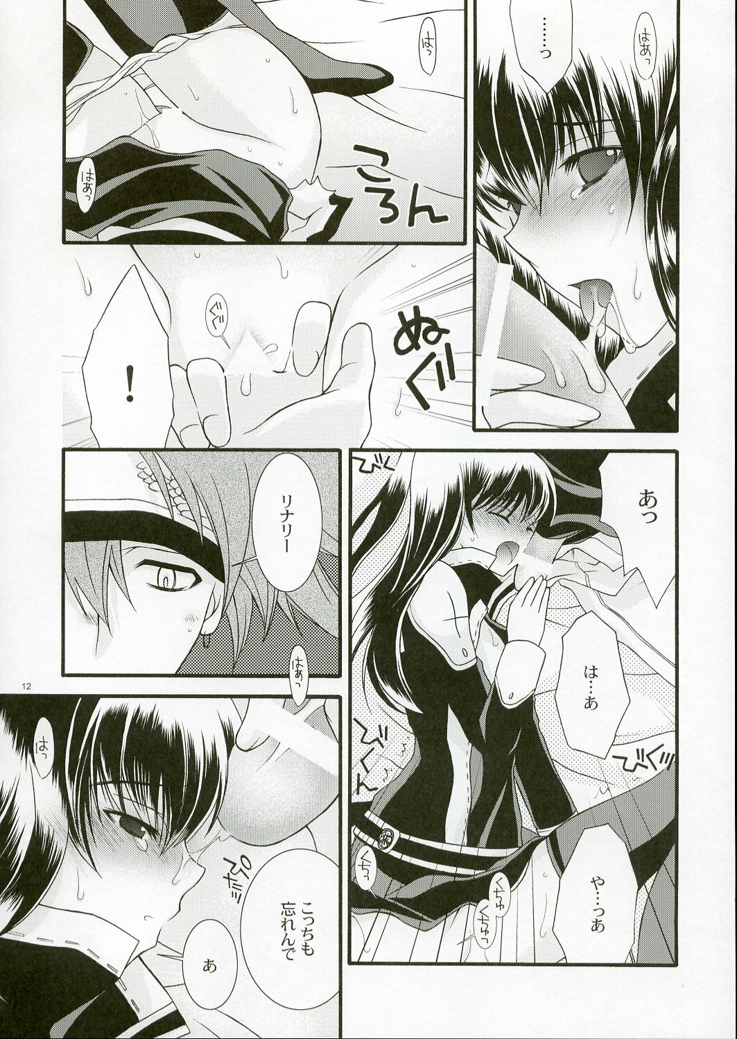 (C68) [YLANG-YLANG (Ichie Ryouko)] REMEMBER SWEET (D.Gray-man) page 12 full