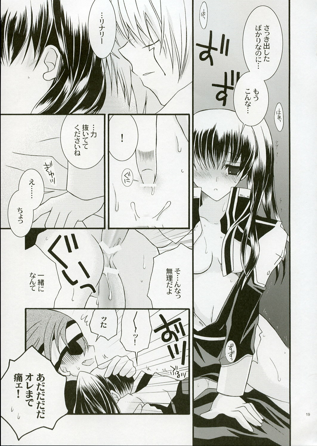 (C68) [YLANG-YLANG (Ichie Ryouko)] REMEMBER SWEET (D.Gray-man) page 19 full