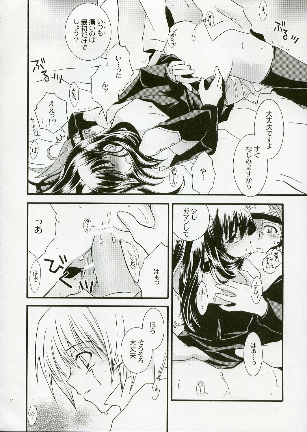 (C68) [YLANG-YLANG (Ichie Ryouko)] REMEMBER SWEET (D.Gray-man) page 20 full