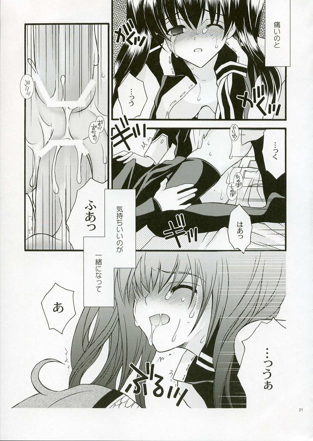 (C68) [YLANG-YLANG (Ichie Ryouko)] REMEMBER SWEET (D.Gray-man) page 21 full