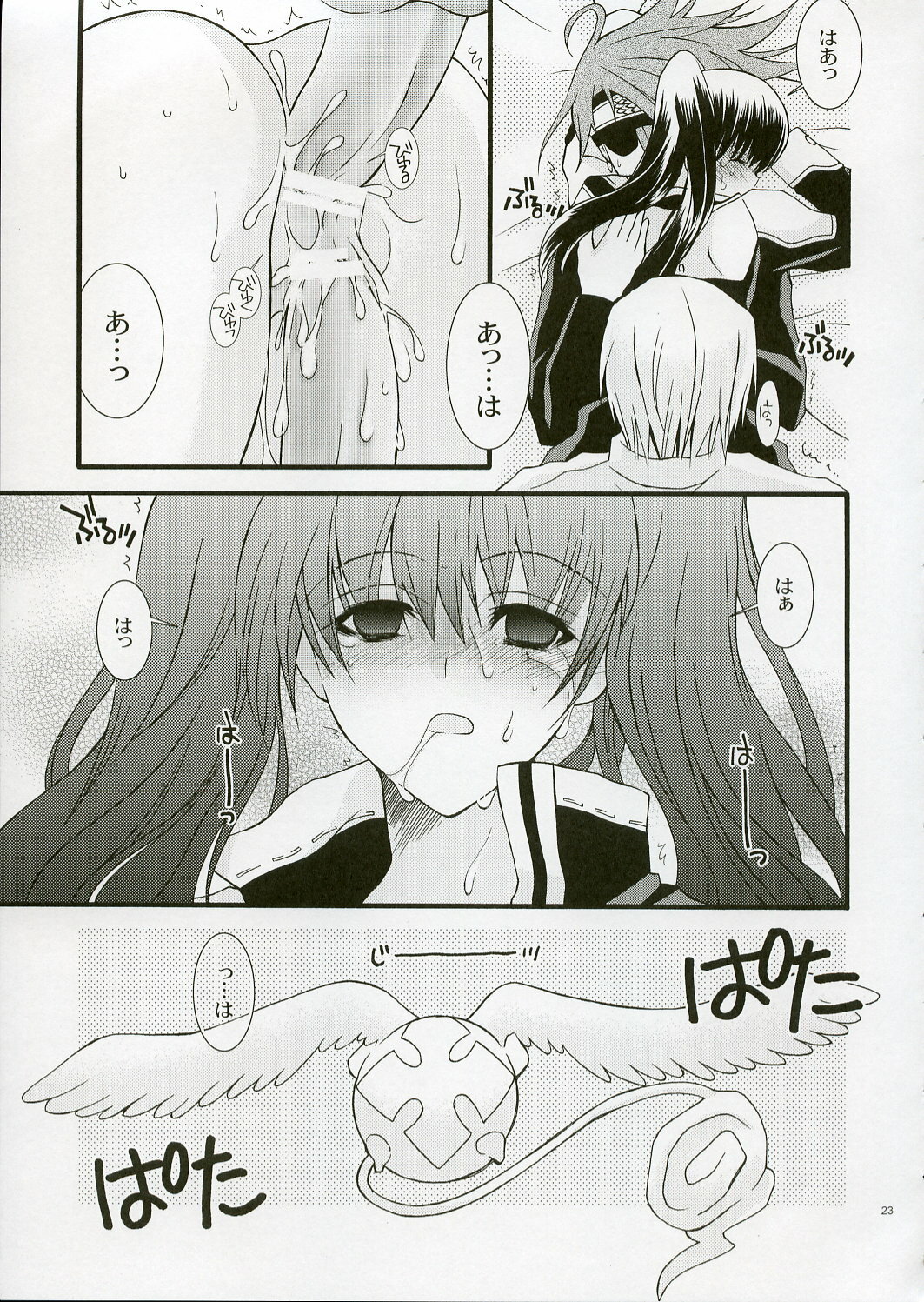 (C68) [YLANG-YLANG (Ichie Ryouko)] REMEMBER SWEET (D.Gray-man) page 23 full