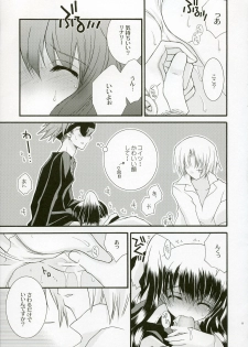 (C68) [YLANG-YLANG (Ichie Ryouko)] REMEMBER SWEET (D.Gray-man) - page 11