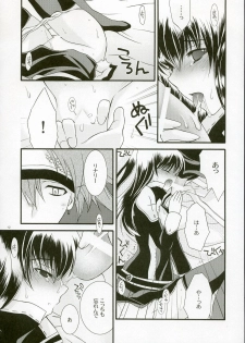 (C68) [YLANG-YLANG (Ichie Ryouko)] REMEMBER SWEET (D.Gray-man) - page 12