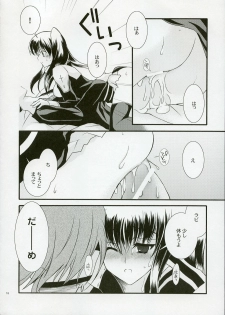 (C68) [YLANG-YLANG (Ichie Ryouko)] REMEMBER SWEET (D.Gray-man) - page 18