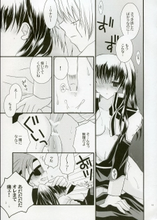 (C68) [YLANG-YLANG (Ichie Ryouko)] REMEMBER SWEET (D.Gray-man) - page 19