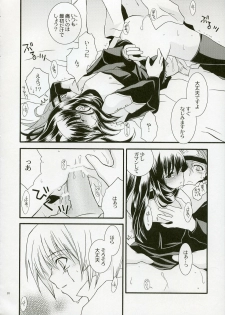 (C68) [YLANG-YLANG (Ichie Ryouko)] REMEMBER SWEET (D.Gray-man) - page 20