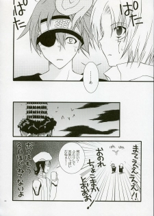 (C68) [YLANG-YLANG (Ichie Ryouko)] REMEMBER SWEET (D.Gray-man) - page 24