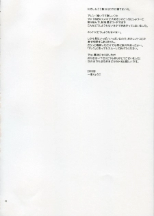(C68) [YLANG-YLANG (Ichie Ryouko)] REMEMBER SWEET (D.Gray-man) - page 26