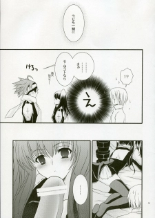 (C68) [YLANG-YLANG (Ichie Ryouko)] REMEMBER SWEET (D.Gray-man) - page 9