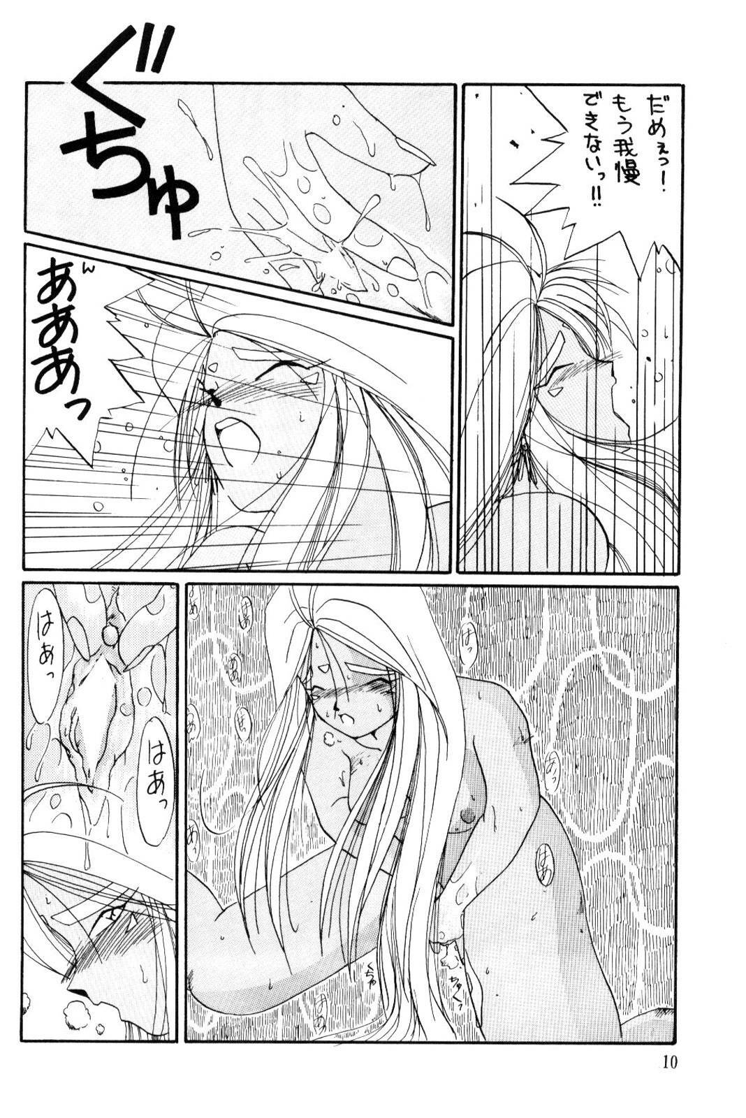 (C66) [Tenchuugumi (Tenchuunan)] URD SPECIAL (Ah! My Goddess) page 11 full