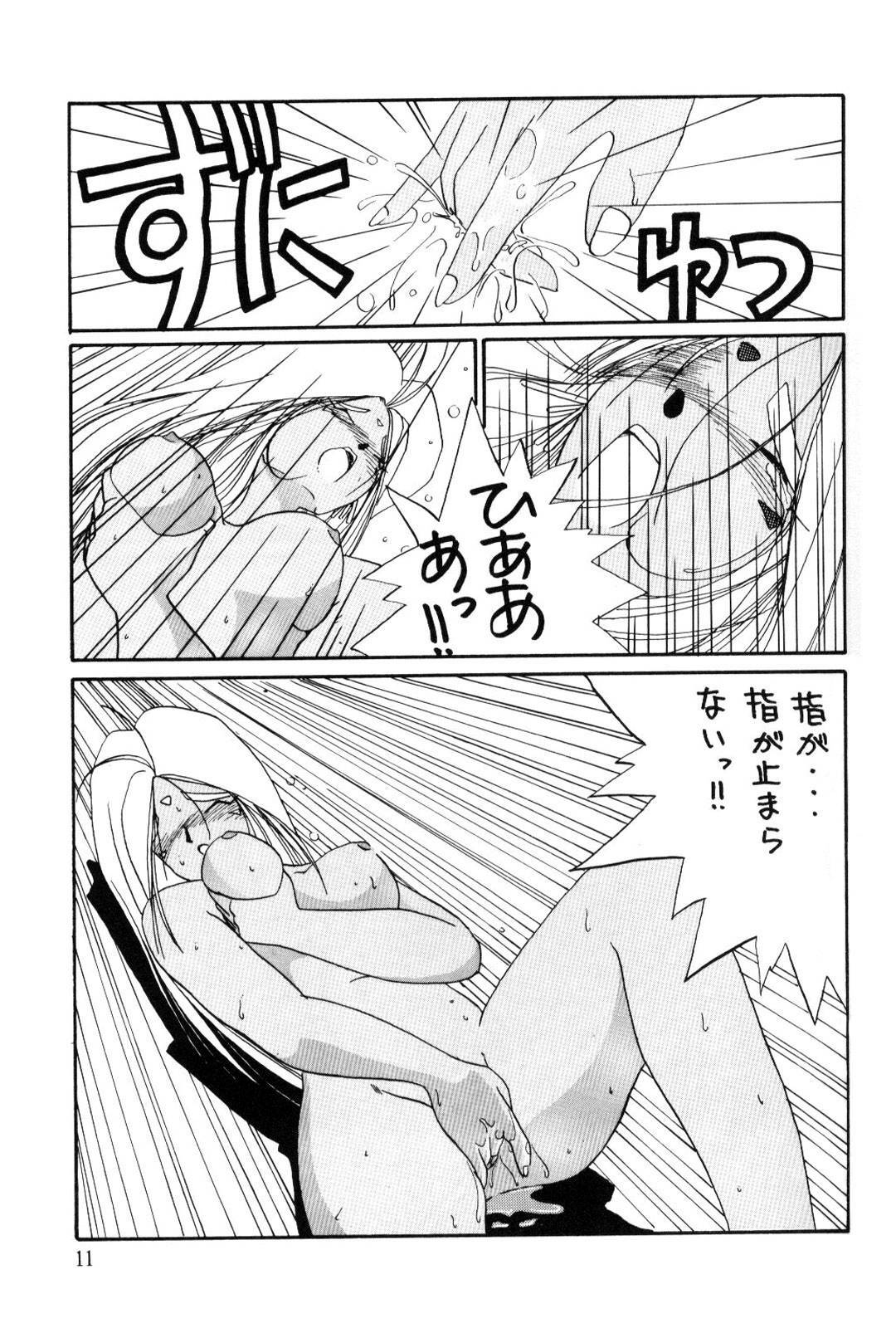 (C66) [Tenchuugumi (Tenchuunan)] URD SPECIAL (Ah! My Goddess) page 12 full