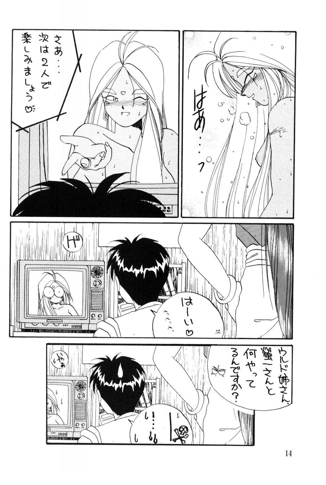 (C66) [Tenchuugumi (Tenchuunan)] URD SPECIAL (Ah! My Goddess) page 15 full