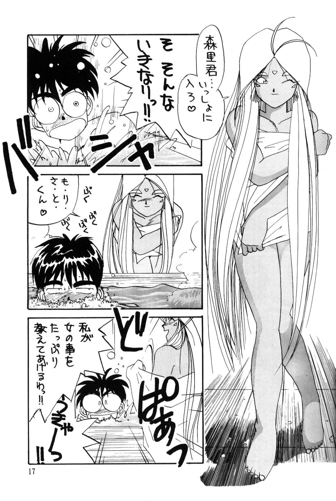 (C66) [Tenchuugumi (Tenchuunan)] URD SPECIAL (Ah! My Goddess) page 18 full