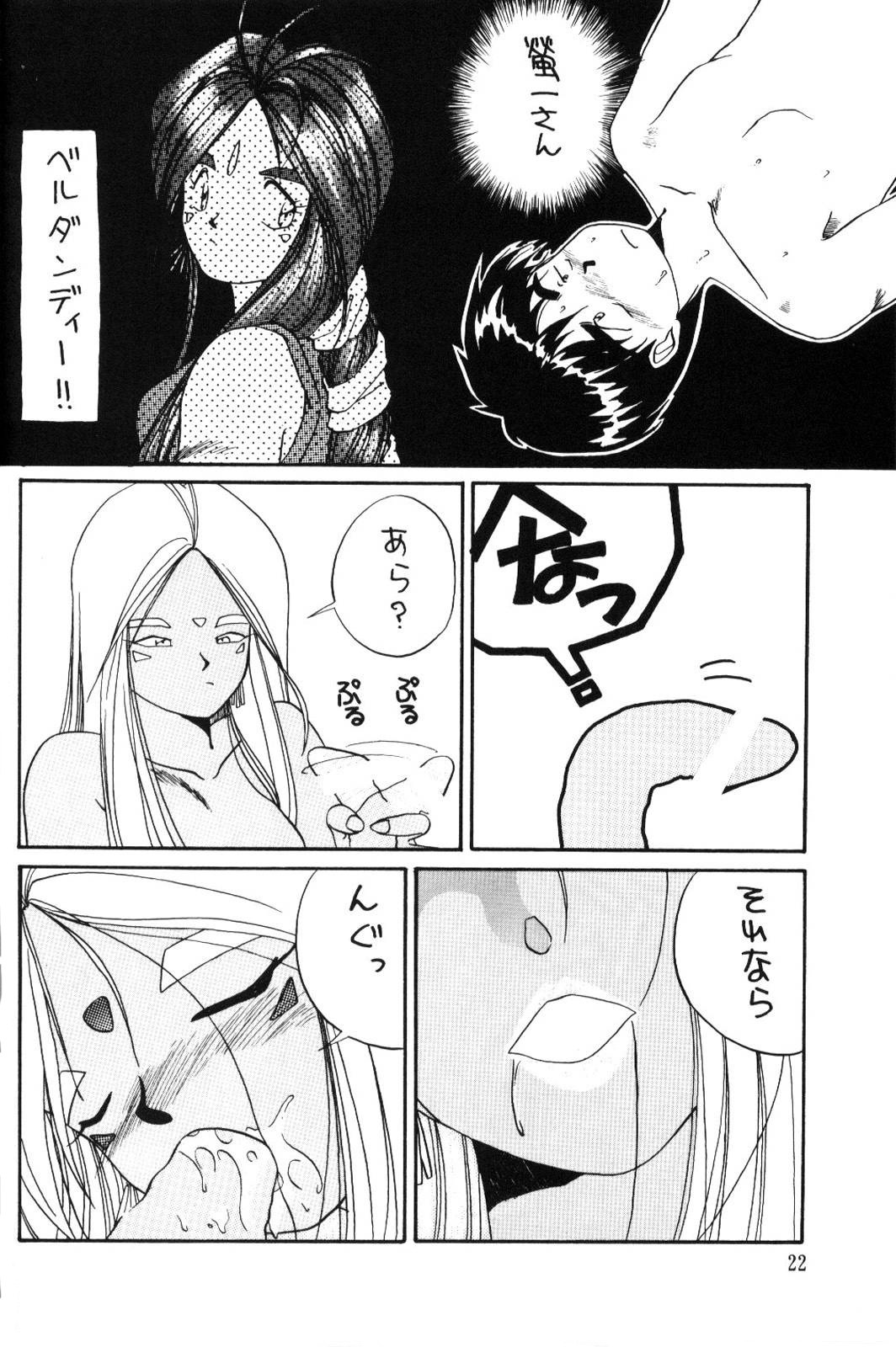 (C66) [Tenchuugumi (Tenchuunan)] URD SPECIAL (Ah! My Goddess) page 23 full