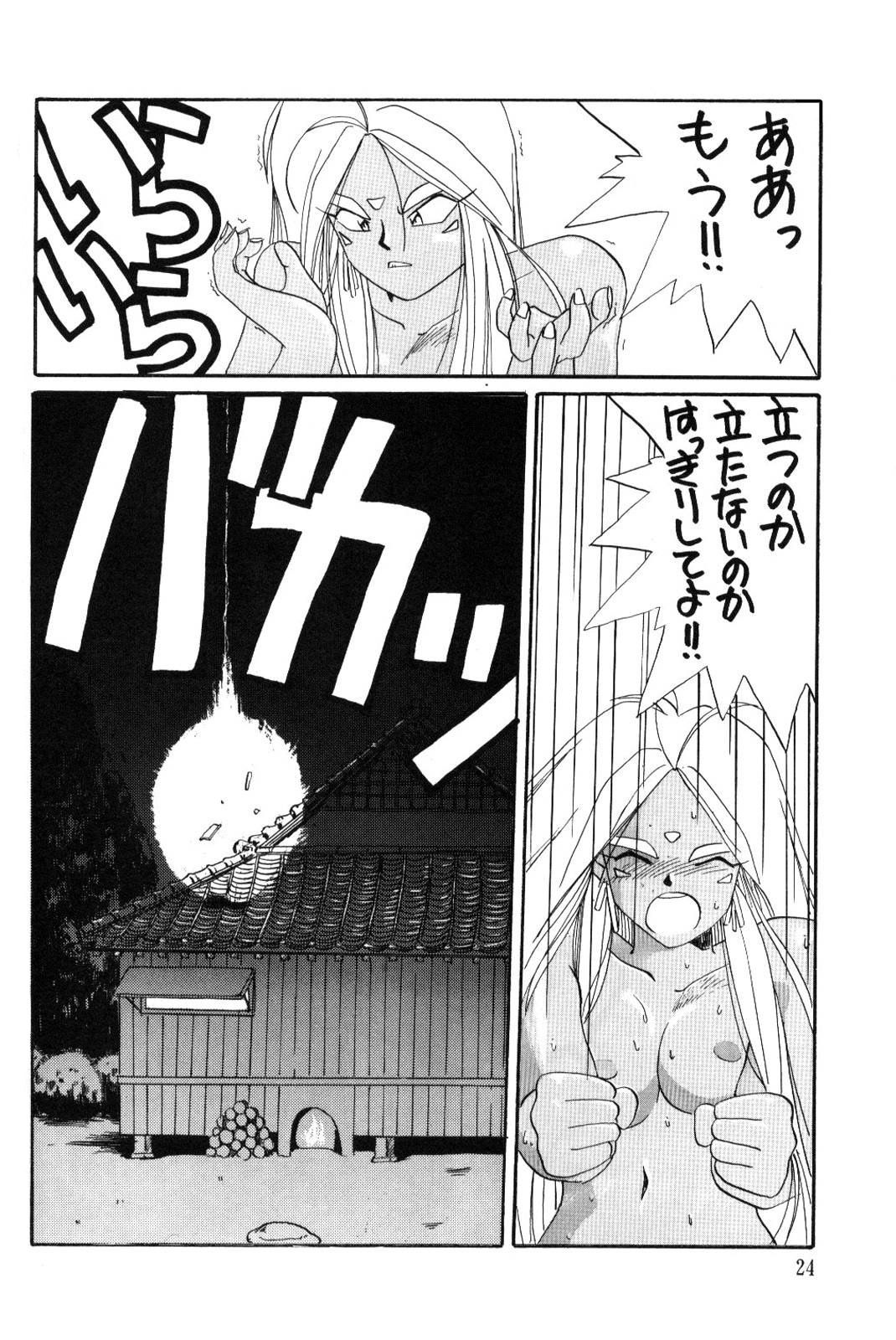 (C66) [Tenchuugumi (Tenchuunan)] URD SPECIAL (Ah! My Goddess) page 25 full