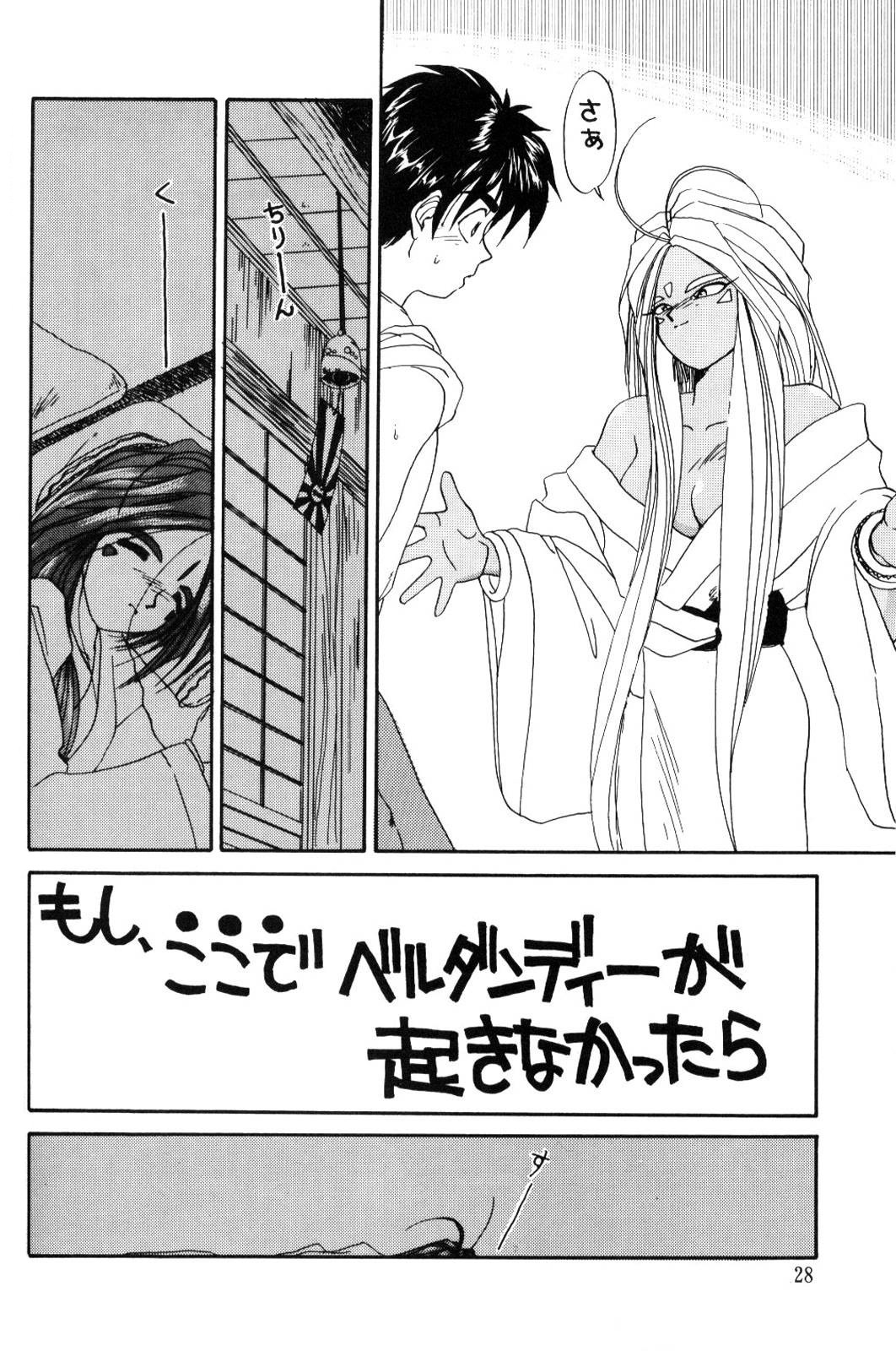 (C66) [Tenchuugumi (Tenchuunan)] URD SPECIAL (Ah! My Goddess) page 29 full