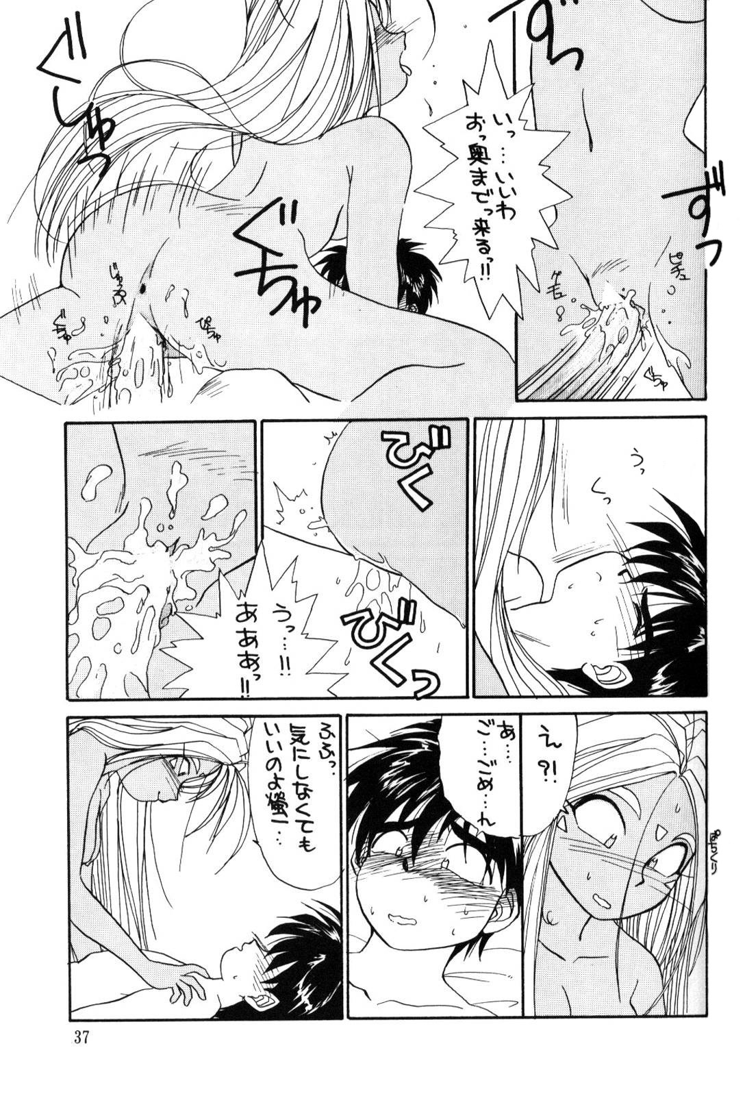 (C66) [Tenchuugumi (Tenchuunan)] URD SPECIAL (Ah! My Goddess) page 38 full