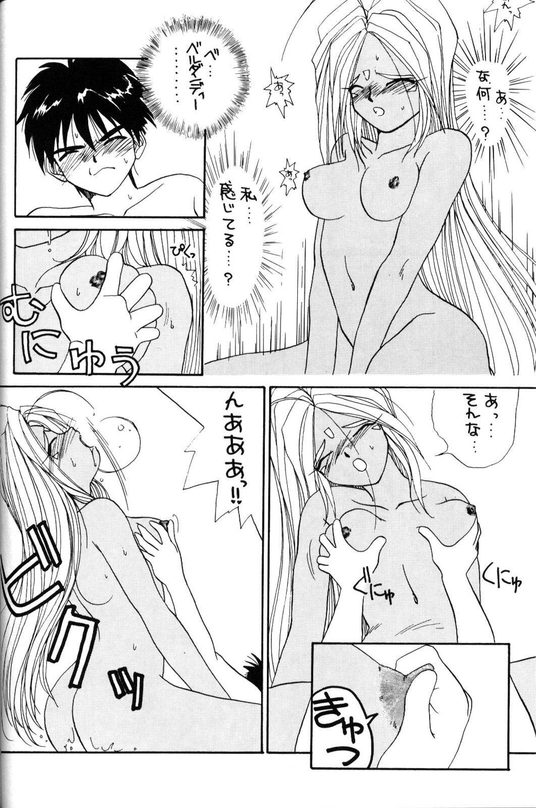 (C66) [Tenchuugumi (Tenchuunan)] URD SPECIAL (Ah! My Goddess) page 41 full