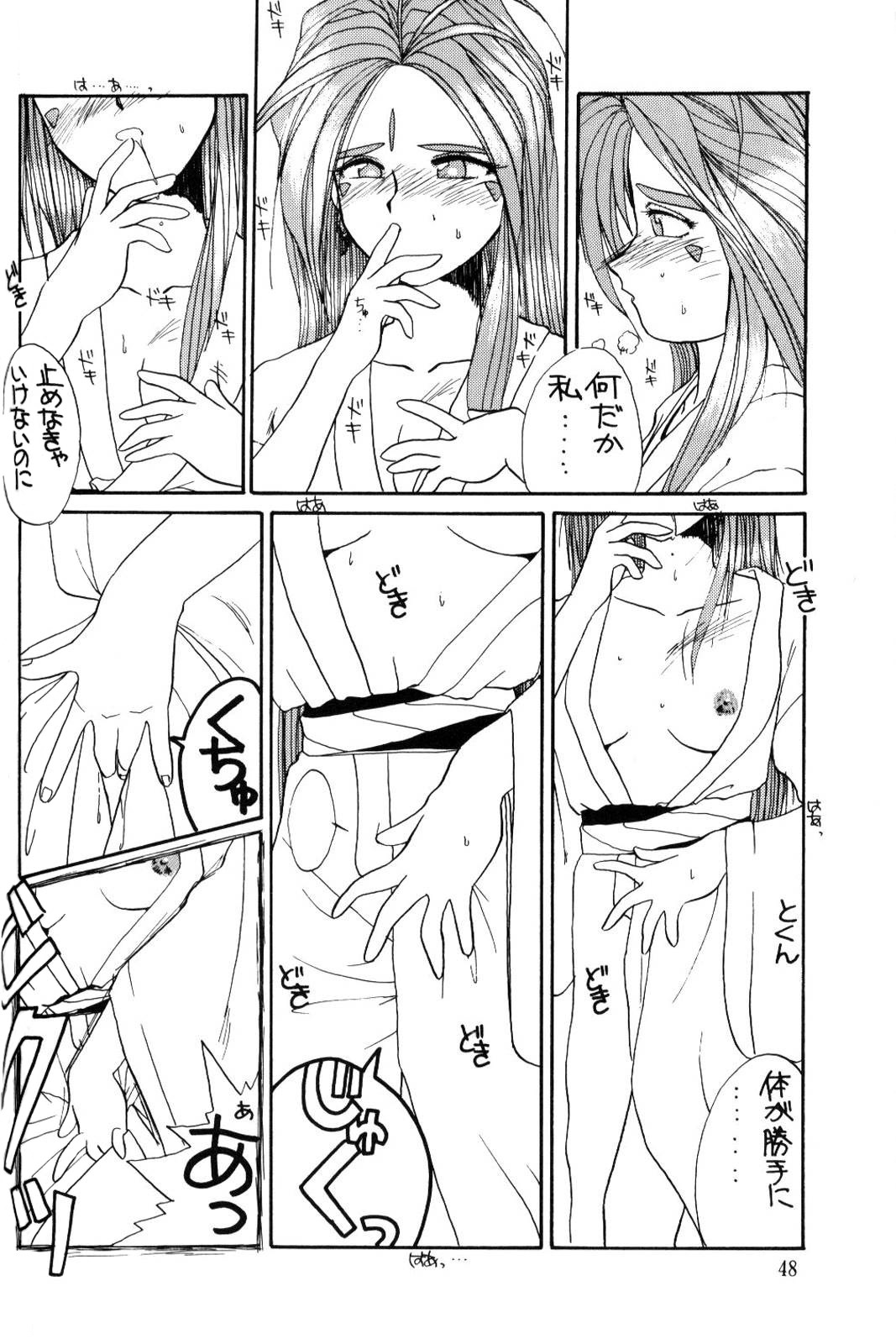 (C66) [Tenchuugumi (Tenchuunan)] URD SPECIAL (Ah! My Goddess) page 49 full