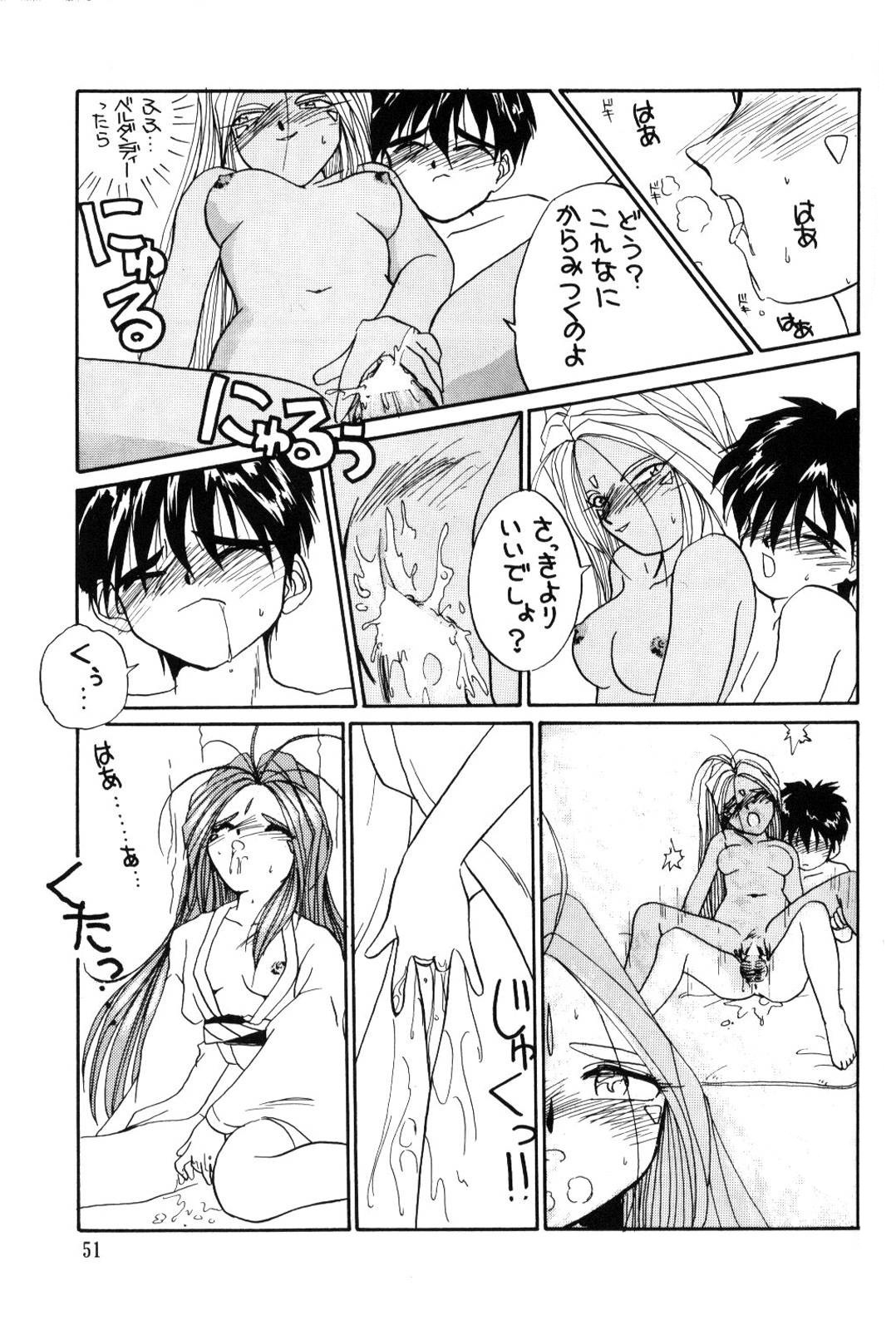 (C66) [Tenchuugumi (Tenchuunan)] URD SPECIAL (Ah! My Goddess) page 52 full