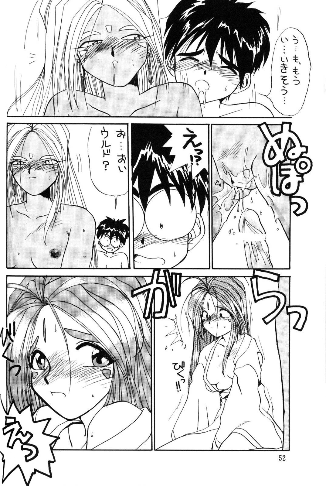 (C66) [Tenchuugumi (Tenchuunan)] URD SPECIAL (Ah! My Goddess) page 53 full