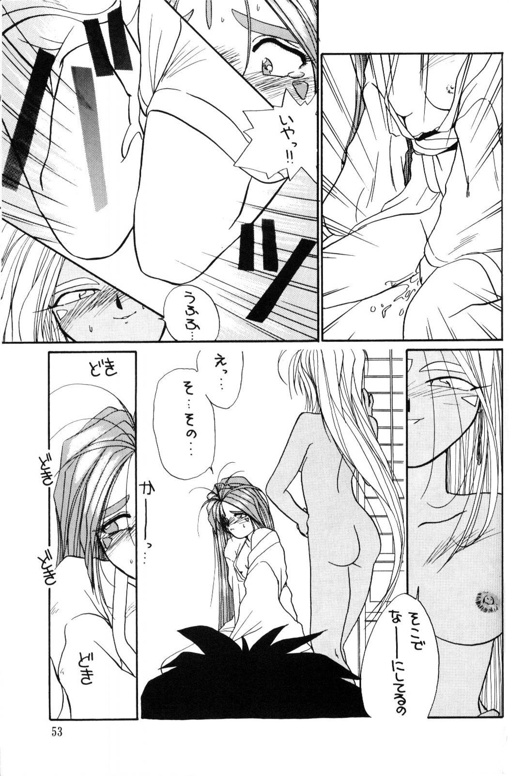 (C66) [Tenchuugumi (Tenchuunan)] URD SPECIAL (Ah! My Goddess) page 54 full