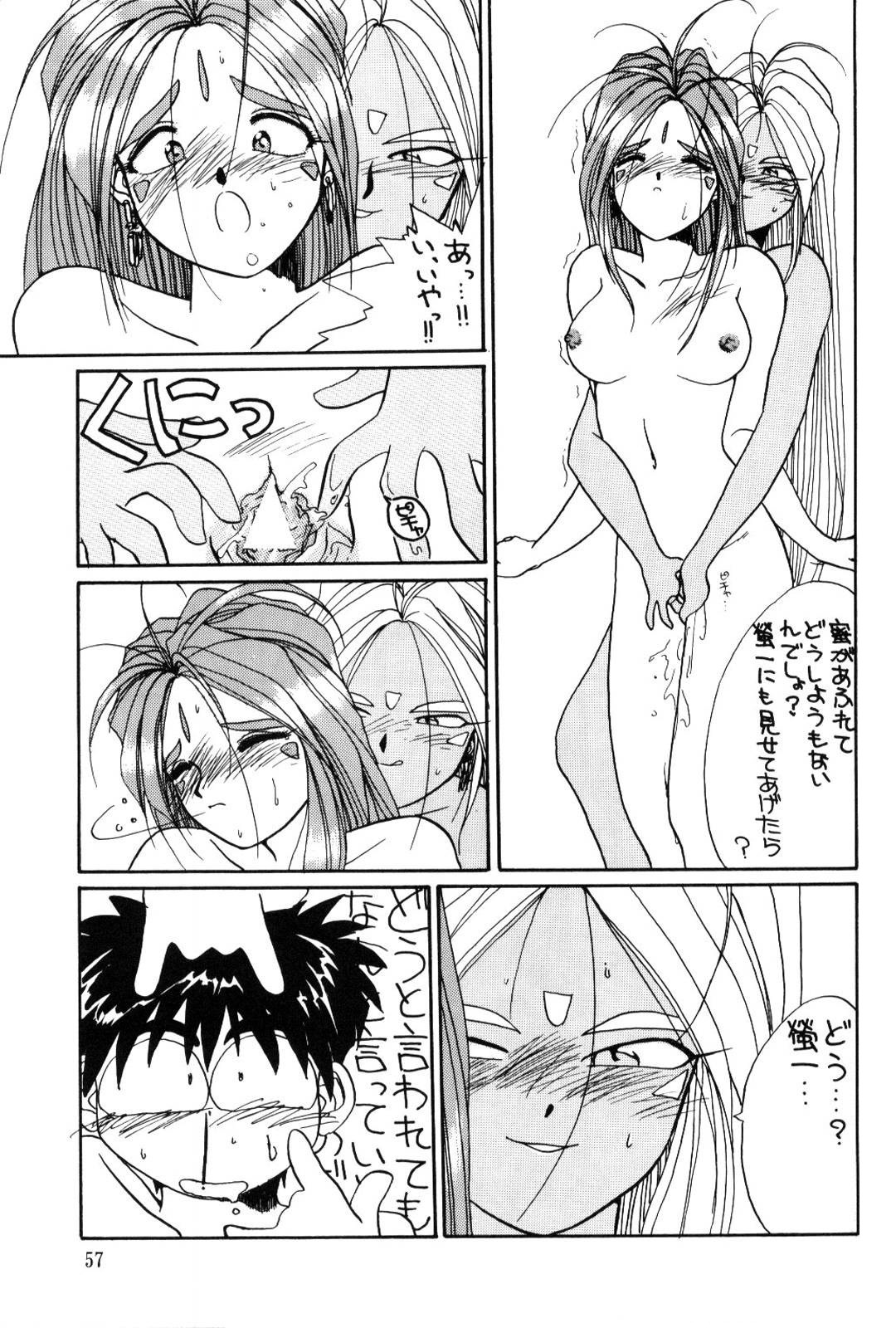 (C66) [Tenchuugumi (Tenchuunan)] URD SPECIAL (Ah! My Goddess) page 58 full