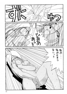 (C66) [Tenchuugumi (Tenchuunan)] URD SPECIAL (Ah! My Goddess) - page 12